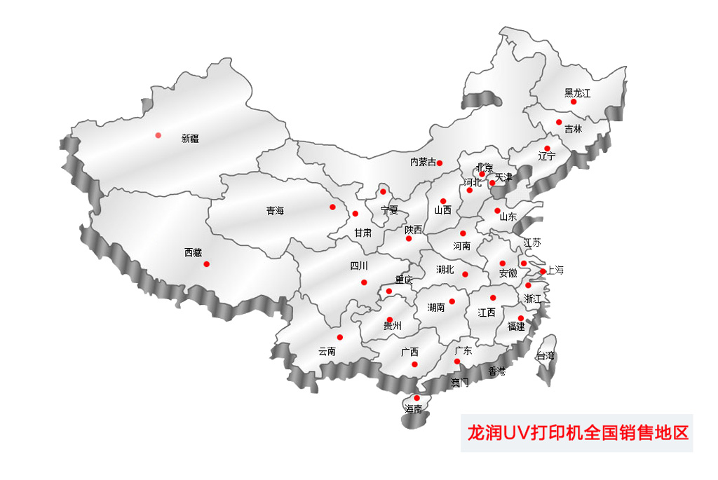 銷(xiāo)售地區(qū).jpg