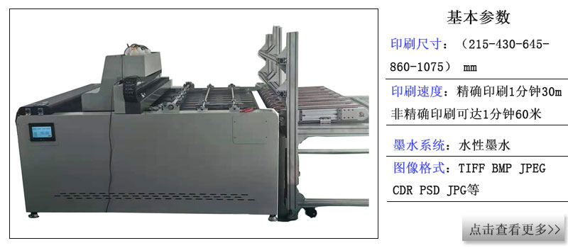 紙箱無版印刷機相關推薦，紙箱流水線數(shù)碼印刷機相關產品