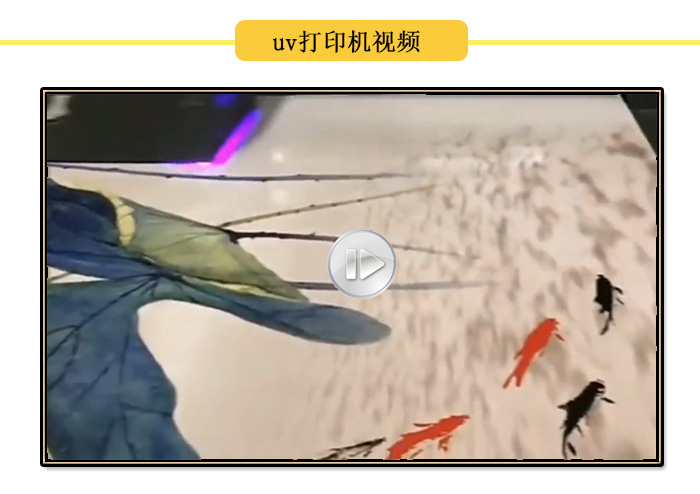 uv打印機(jī)打印視頻，各種產(chǎn)品uv打印