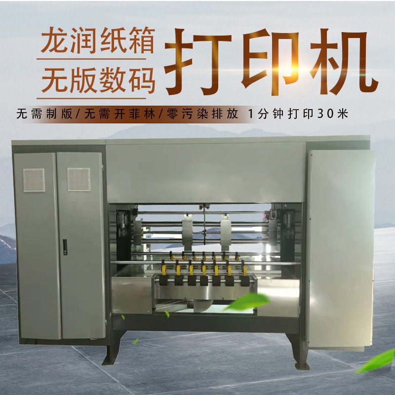 uv打印機(jī),uv平板打印機(jī),萬(wàn)能打印機(jī),uv彩印機(jī),uv打印機(jī)廠(chǎng)家,龍潤(rùn)