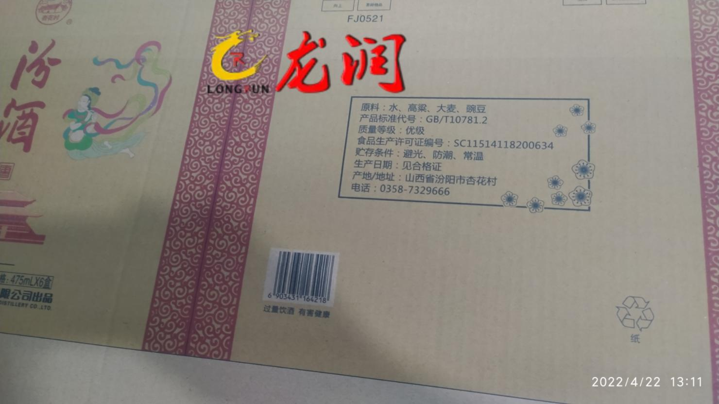 uv打印機(jī),uv平板打印機(jī),萬(wàn)能打印機(jī),uv彩印機(jī),uv打印機(jī)廠(chǎng)家,龍潤(rùn)