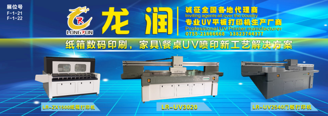uv打印機(jī),鞋子打印機(jī),紙箱無(wú)版印刷機(jī),uv彩印機(jī),uv打印機(jī)廠家,紙箱無(wú)版打印機(jī)，玩具印花機(jī)，巖板玻璃3D打印機(jī)，紙箱高速打印機(jī)，崗石uv打印機(jī)，玩具uv打印機(jī)，玻璃浮雕數(shù)碼印刷機(jī)，紙箱快速打印機(jī)，紙箱數(shù)碼打印機(jī)，崗石噴墨打印機(jī)，高落差打印機(jī)，3d圖案直噴機(jī)