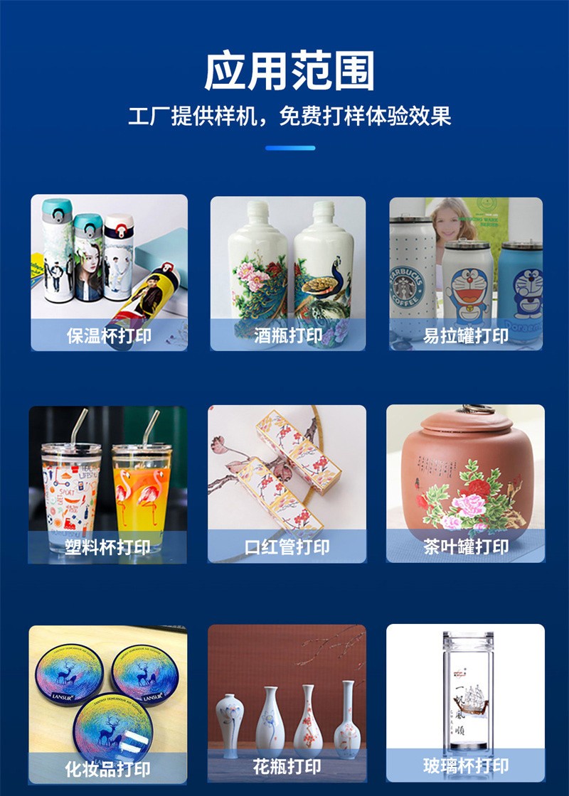 uv打印機(jī),鞋子打印機(jī),紙箱無(wú)版印刷機(jī),uv彩印機(jī),uv打印機(jī)廠家,紙箱無(wú)版打印機(jī)，玩具印花機(jī)，巖板玻璃3D打印機(jī)，紙箱高速打印機(jī)，崗石uv打印機(jī)，玩具uv打印機(jī)，玻璃浮雕數(shù)碼印刷機(jī)，紙箱快速打印機(jī)，紙箱數(shù)碼打印機(jī)，崗石噴墨打印機(jī)，高落差打印機(jī)，3d圖案直噴機(jī)